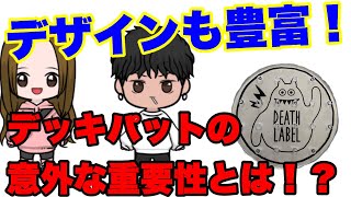 リフトを降りる時、もう転けない！お洒落な初心者必須グッズ☆