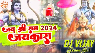 RAM NAVAMI NONSTOP REMIX ✔️ 2024 कट्टर Ramnavami Dialogue Dance Mix 🥰 Jai Shri Ram Dj Vijay Bokaro