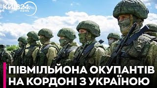 РФ тримає на ТОТ і на кордоні 550 тис солдат