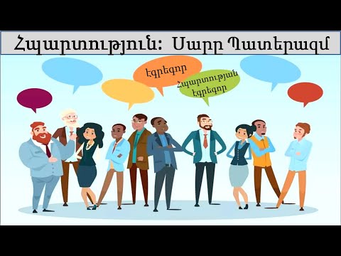 Video: Մենք զբաղվում ենք պատվաստումների հետ. Մաս 9. Հեպատիտ Բ