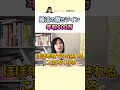 【婚活】9割の女性がOKする男性の年収 #恋愛 #結婚 #マッチングアプリ専門家さき