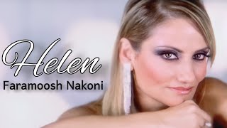 Helen - Faramoosh Nakoni (Official video) | موزیک ویدئو هلن - فراموش نکنی