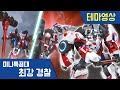 [최강경찰 미니특공대] 🚨메딕캅🚨스페셜 활약 영상