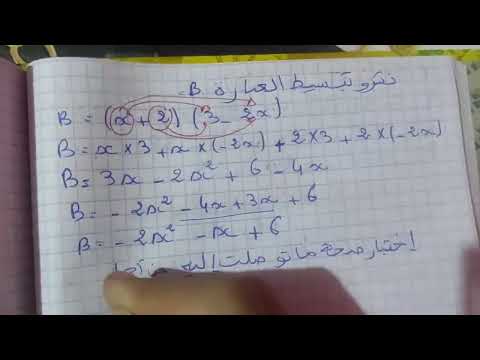 حل التمرين 16 صفحة 63 رياضيات ثالثة متوسط