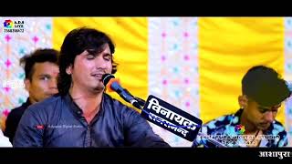 कान्हा मेरी सांसो पर नाम अपना लिखा लेना 'भगवत सुथार जी'  new whatapp bhajan status video