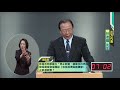 全國性公民投票案意見發表會第8案(完整版)