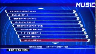 Dengeki Bunko Fighting Climax OST 16 -『 Shining Wind 』