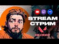СИЛЬВЕР 2 l VALORANT