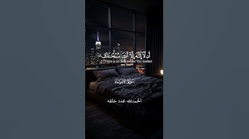 ﴿وَذَا ٱلنُّونِ إِذ ذَّهَبَ مُغَٰضِبٗا﴾ سورة الأنبياء عبدالباسط عبدالصمد #القرآن_الكريم #ارح_قلبك