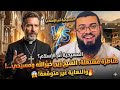 الإسلام أم المسيحية مناظرة مشتعلة بين الشيخ زين خيرالله ومسيحي والنهاية غير متوقعة