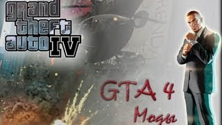 Как установить моды на машины в GTA 4(10 ЛУЧШИХ БЕСПЛАТНЫХ ИГР В СТИМ/10 BEST FREE GAMES STEAM https://www.youtube.com/watch?v=tpVz0A3uvuE Моя группа Вконтакте: ..., 2013-08-15T08:44:20.000Z)