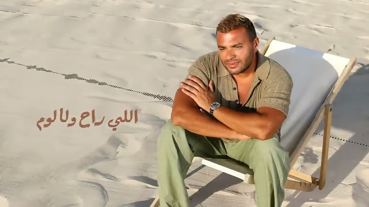Ramy Sabry - 3la Bali _Official Lyrics Video_ _ رامي صبري - علي بالي ( 720 X 1280 ).mp4