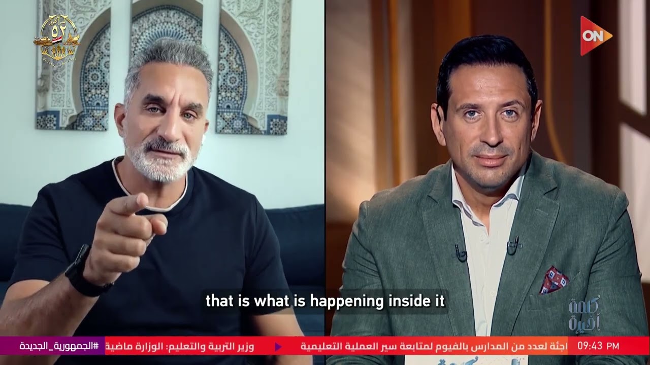 باسم يوسف كان حاسس كأنه في كأس العالم وهو بيستعد للحلقة التانية مع بيرس مورجان.. باسم يروي التفاصيل