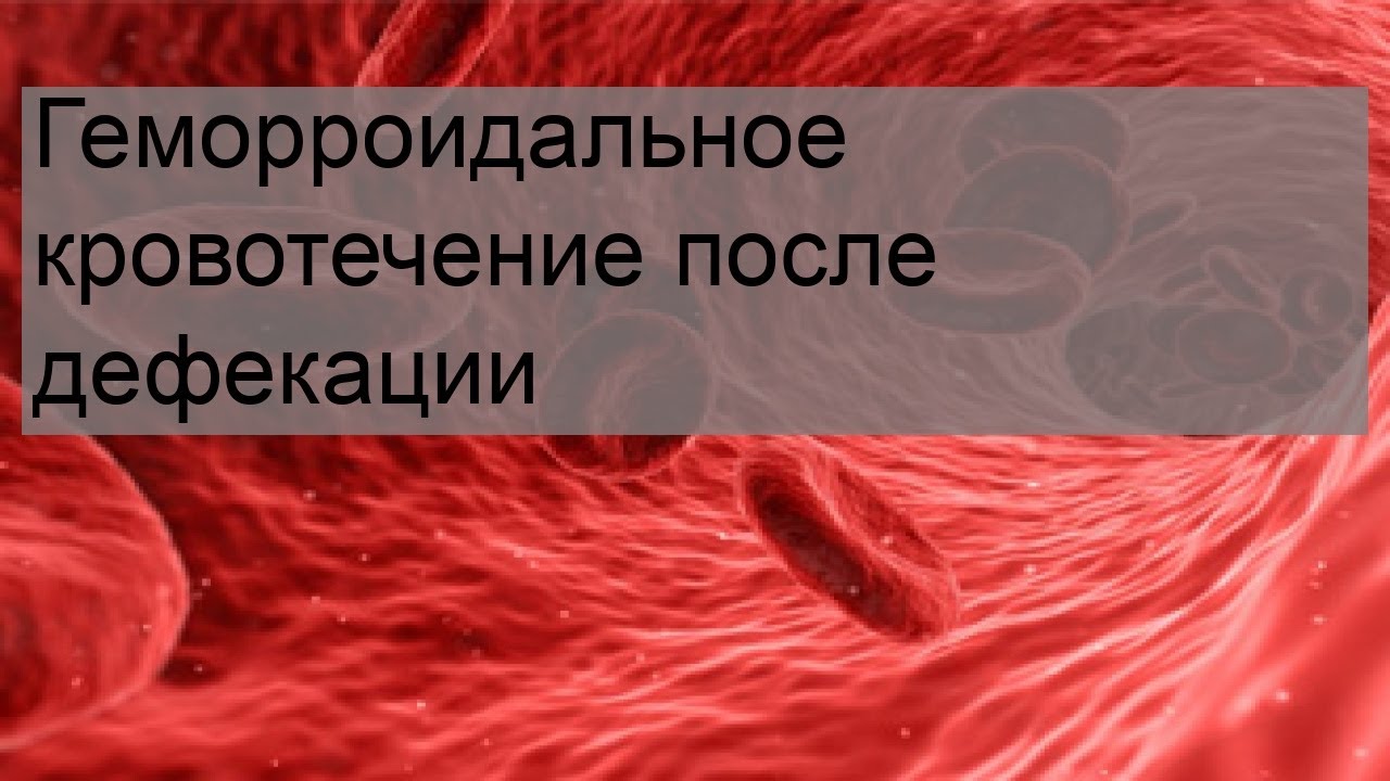 Кровь после полового акта у мужчин