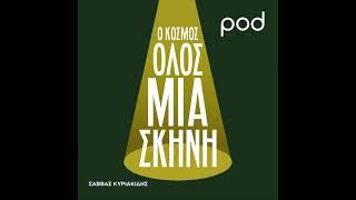 Βρυκόλακες: Το αριστούργημα του Ίψεν από το θίασο του Γιάννη Φέρτη, 1979 by Pod 179 views 2 days ago 36 minutes