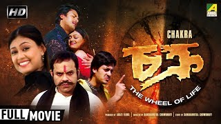 Chakra | চক্র | Bengali Action Movie | Full HD | Jisshu Sengupta, Koel Banerjee screenshot 1