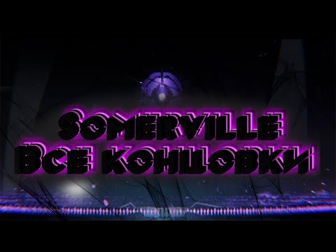 Видео: Все концовки в Somerville