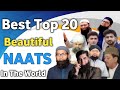 Top 20 naat  best 20 beautiful naat  al imaan islamic