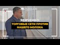 Фермерам Казахстана некуда сбывать молоко | Зенченко | ElDala.kz