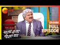 Bhau च्या कॉमेडीने प्रेक्षक लोटपोट | Chala Hawa Yeu Dya | Marathi Comedy | Zee Marathi | Bhau Kadam