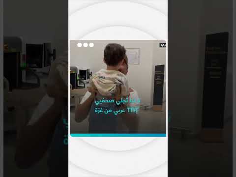 خروج مصاب من غزة للعلاج في تركيا بدعم تركي