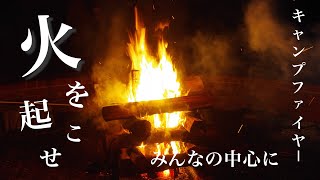NMB48の難波自宅警備隊 #36 [おうちでキャンプファイヤーパーリナイ]