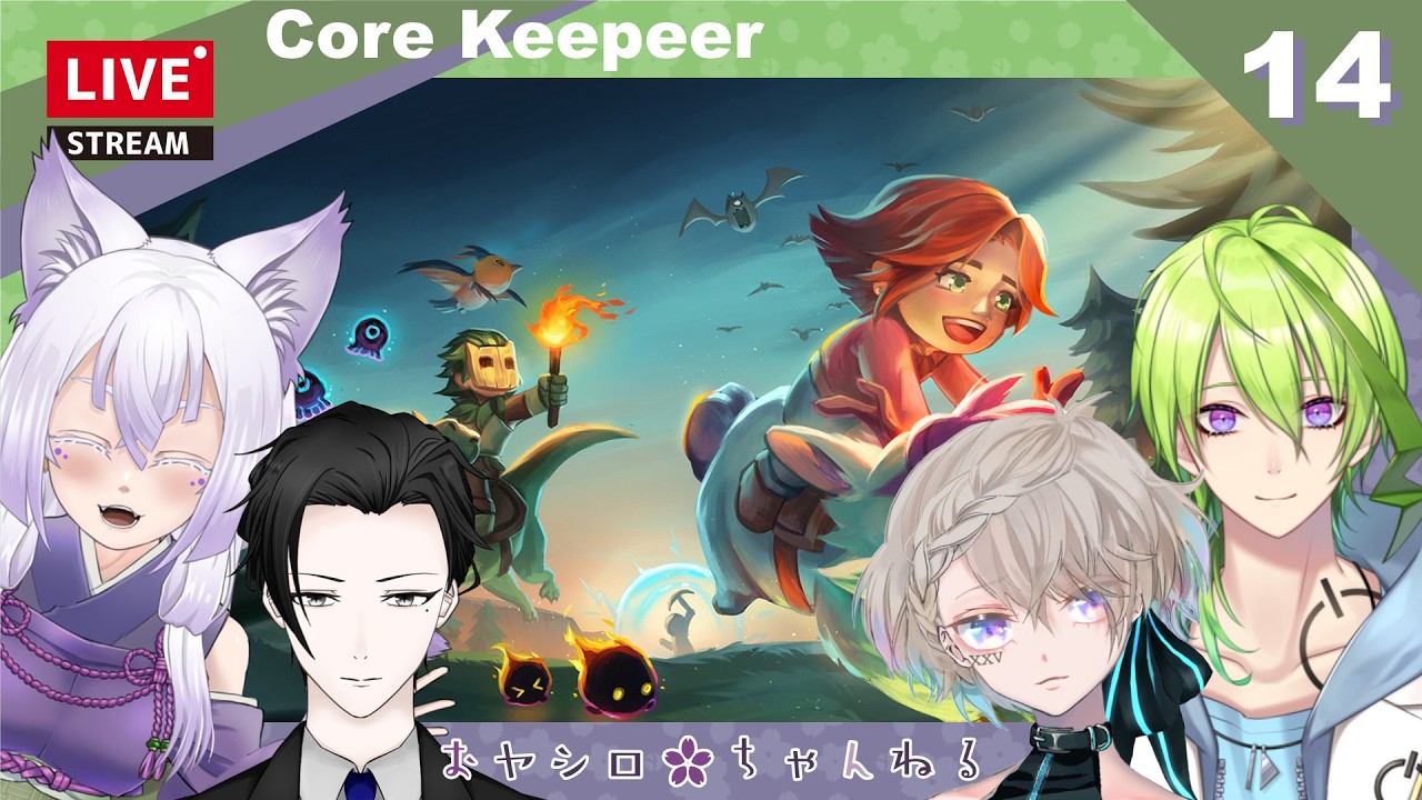 [猫でもできるゲーム実況配信]Core Keeper#14 #デンパ猫の夜遊び #猫神ヤシロ 視点[2026/10/07]