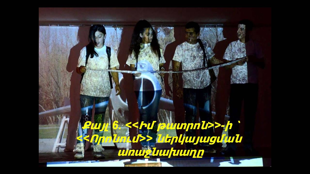 Im Tatron Qarakert 2