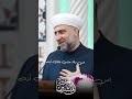 حق الصحبة تخفيف الأحزان درس مؤثر الدكتور محمد علي الملا