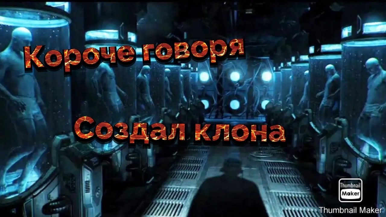 Говорящий клон