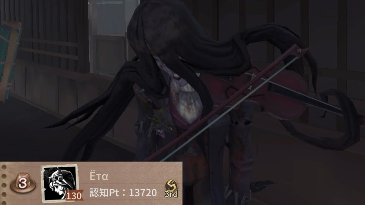 ヴァイオリニスト3位 (3rd Violinist)【第五人格】