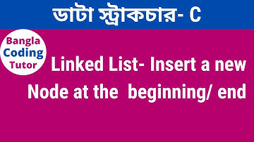 Insert a Node in a Linked List in C. Linked List Bangla Tutorial in C. Data Structure Bangla in C