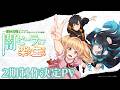 TVアニメ「一瞬で治療していたのに役立たずと追放された天才治癒師、闇ヒーラーとして楽しく生きる」2期制作決定PV
