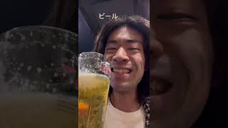 うまいもの めしテロ 白米 飯動画 ビール ビールのお供