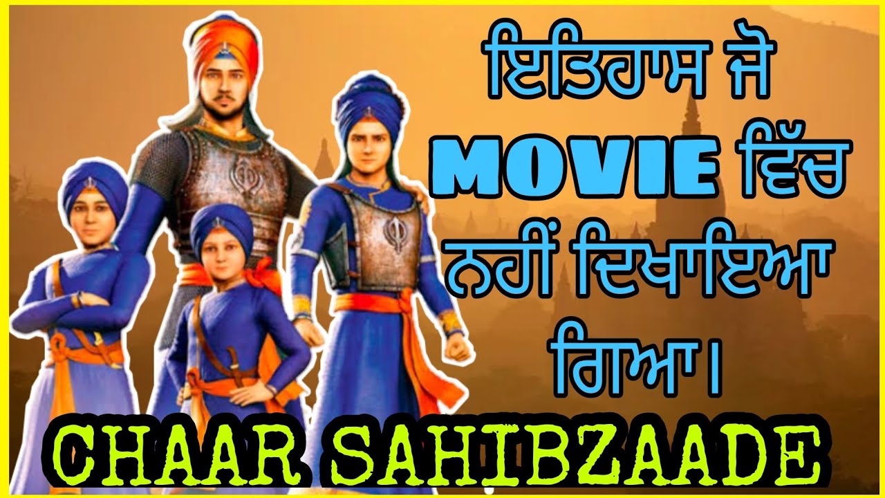 The Unknows facts about Chaar sahibzaade and Shri guru gobind ...