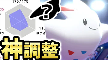 ポケモン ソード トゲキッス