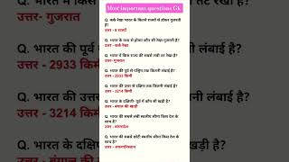 all exam question upsc important questions ias #nda #question #ssc #ias#gk#upsc#india#short #video
