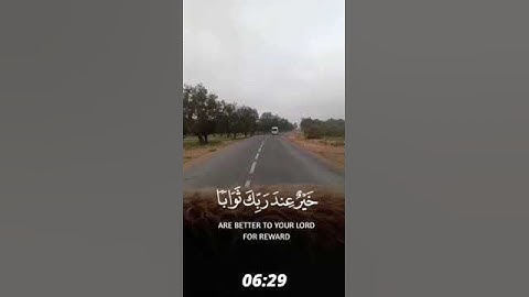 تلاوة هادئة المال والبنون زينة الحياة الدنيا 🎧♥️
