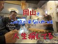 ホルモンうどんの美味い店発見したわ