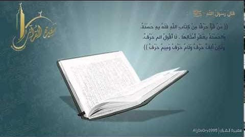 تلاوة عطرة من سورة آل عمرآن للقارئ محمد عبدالقيوم من ليالي 1435