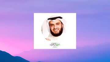 003 Surah Aal-Imran Full || By Sheikh Mishary Rashid Alafasy   | سورة آل عمران