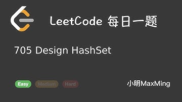 LeetCode 每日一题 Daily Challenge 705 Design HashSet