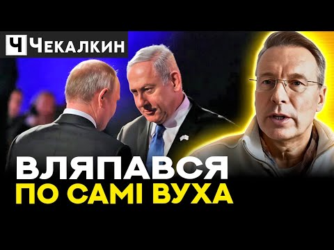 Дружба путіна з Іраном проти Ізраілю / Нова проблема для Нетаньяху з Хамасом 