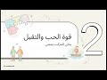 خلي المركب يعدي