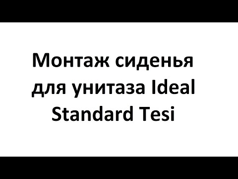 Монтаж крышки сиденья с микролифтом для унитаза Ideal Standard Tesi