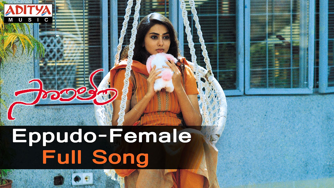 Eppudo Female Full Song ll Sontham Songs ll Aryan Rajesh Namitha