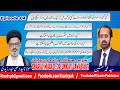 Sharai masail or unkay jawabaat ll episode 04 ll kisa tv pakistan