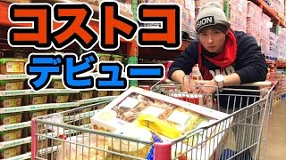 人生初のコストコで大量買いした!!【COSTCO】　PDS