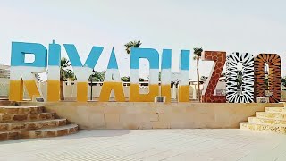 Riyadh ZOO Biggest ZOO Riyadh Saudi Arabia??حديقة حيوانات الرياضأكبر حديقة حيوانات بالرياض السعودية