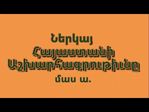 Video: Իդեալական մարգագետին հյուսիսարևմտյան հողի և կլիմայական գոտու համար